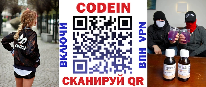 Кодеиновый сироп Lean Purple Drank  купить  цена  Семёнов 