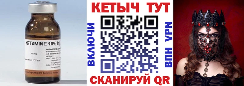 КЕТАМИН VHQ  Семёнов 