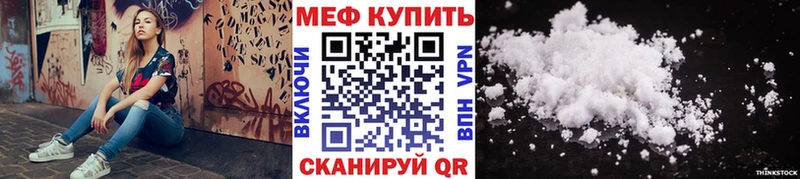 Мефедрон мяу мяу Семёнов