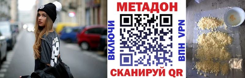 Метадон VHQ  МЕГА вход  Семёнов 